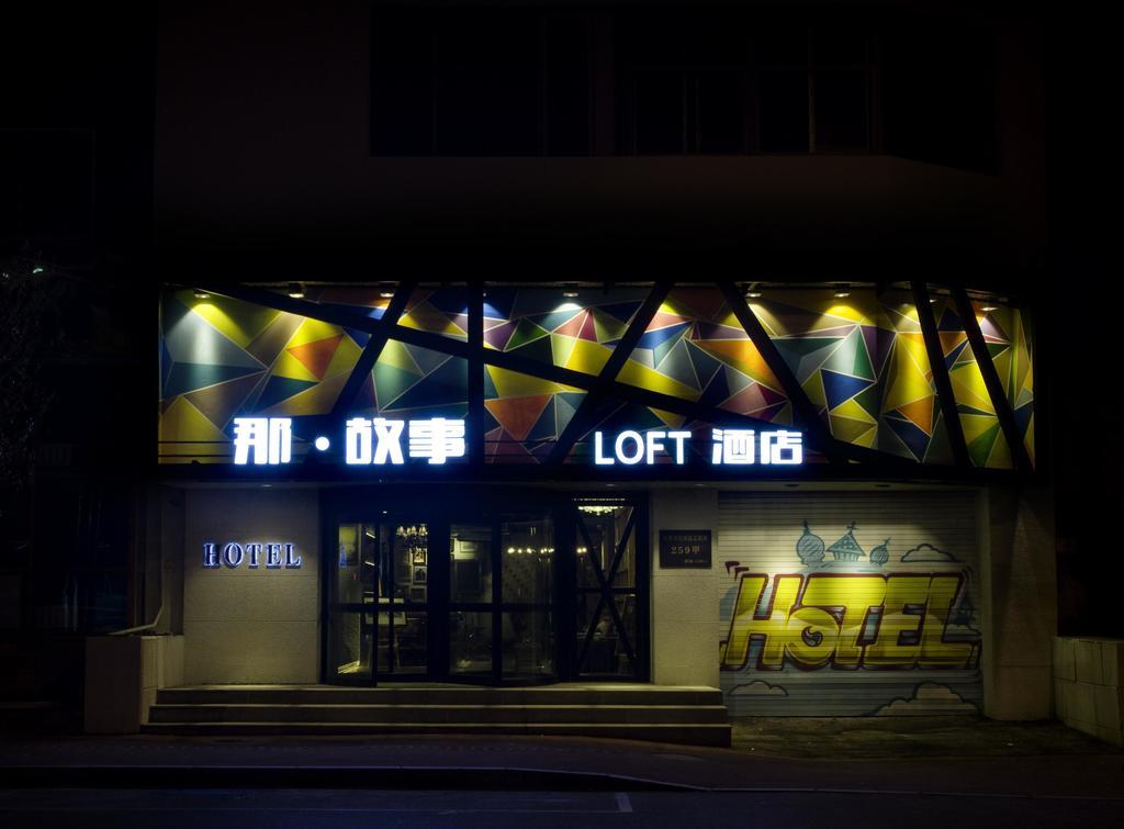 Shenyang Na-Story Loft Hotel Ngoại thất bức ảnh